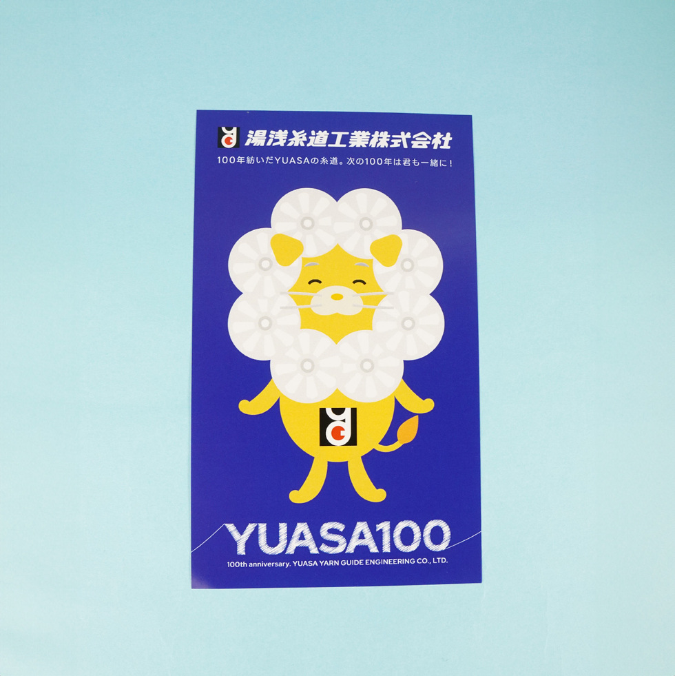 ツイストライオン 台紙 表