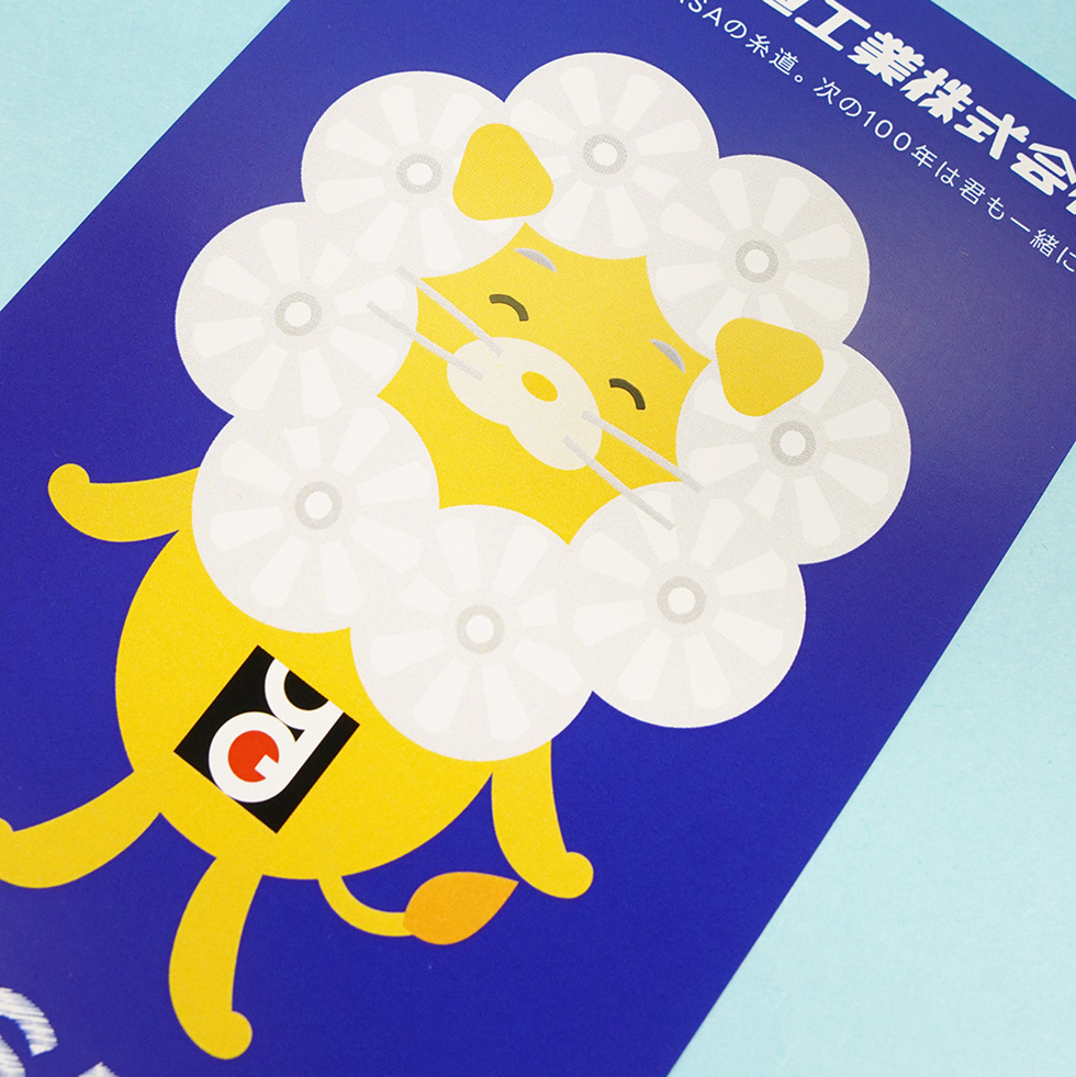 ツイストライオン 台紙 イラストアップ