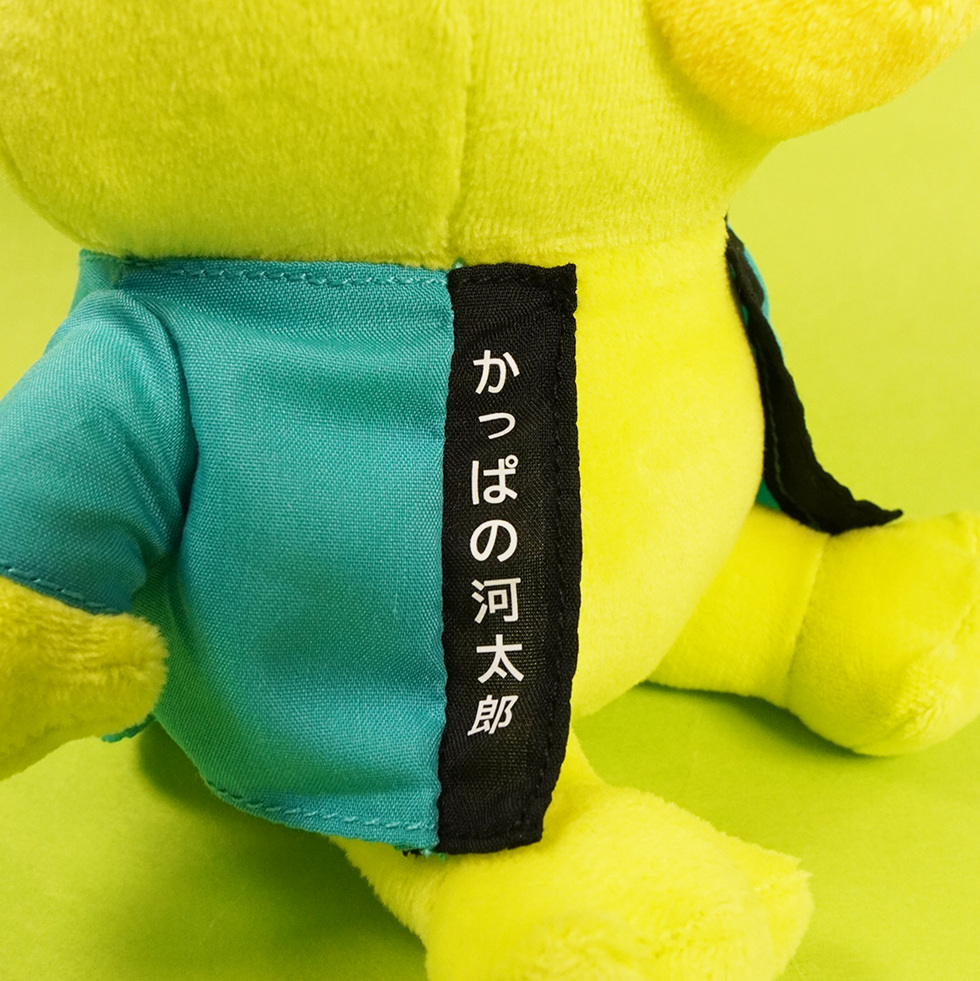 かっぱの河太郎 ハッピ文字1