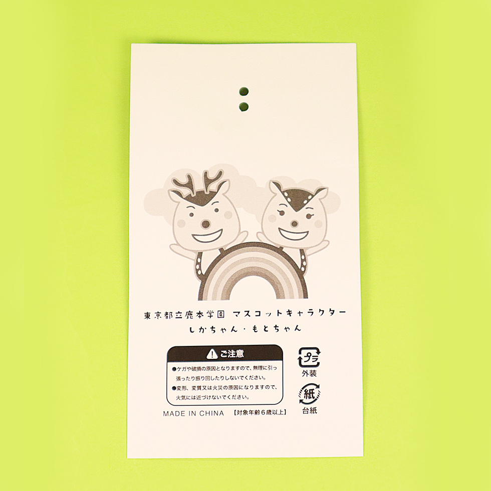 しかちゃん ・ もとちゃん 台紙裏