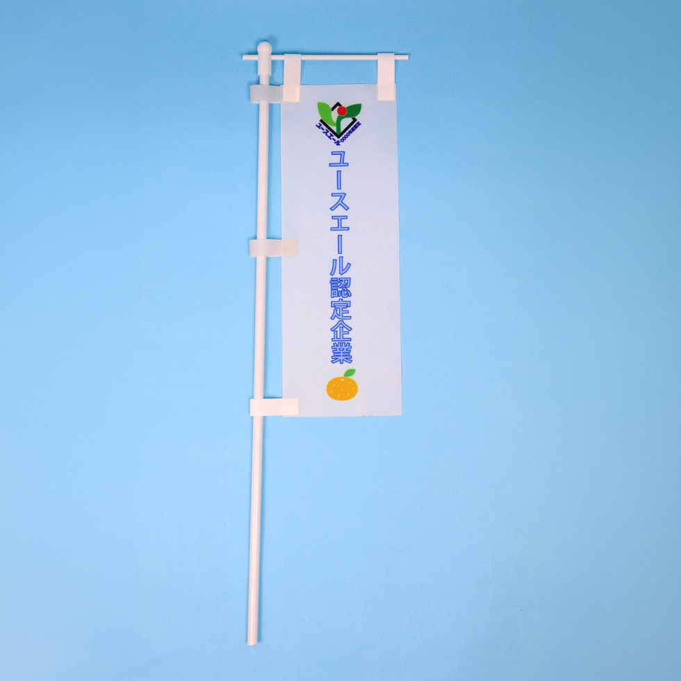 エールベア 30cmぬいぐるみ のぼり旗 のぼり旗のみ