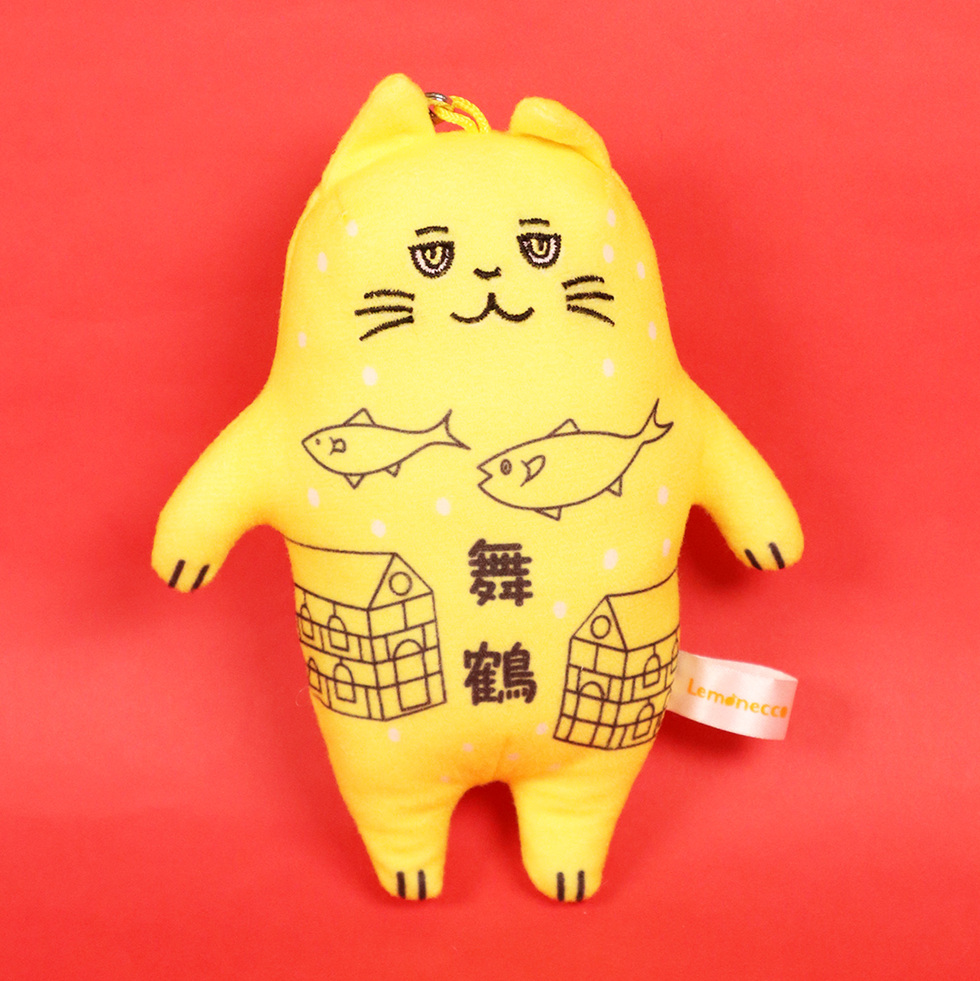 マイヅル レモネッコ 12cmミニぬいぐるみ 正面