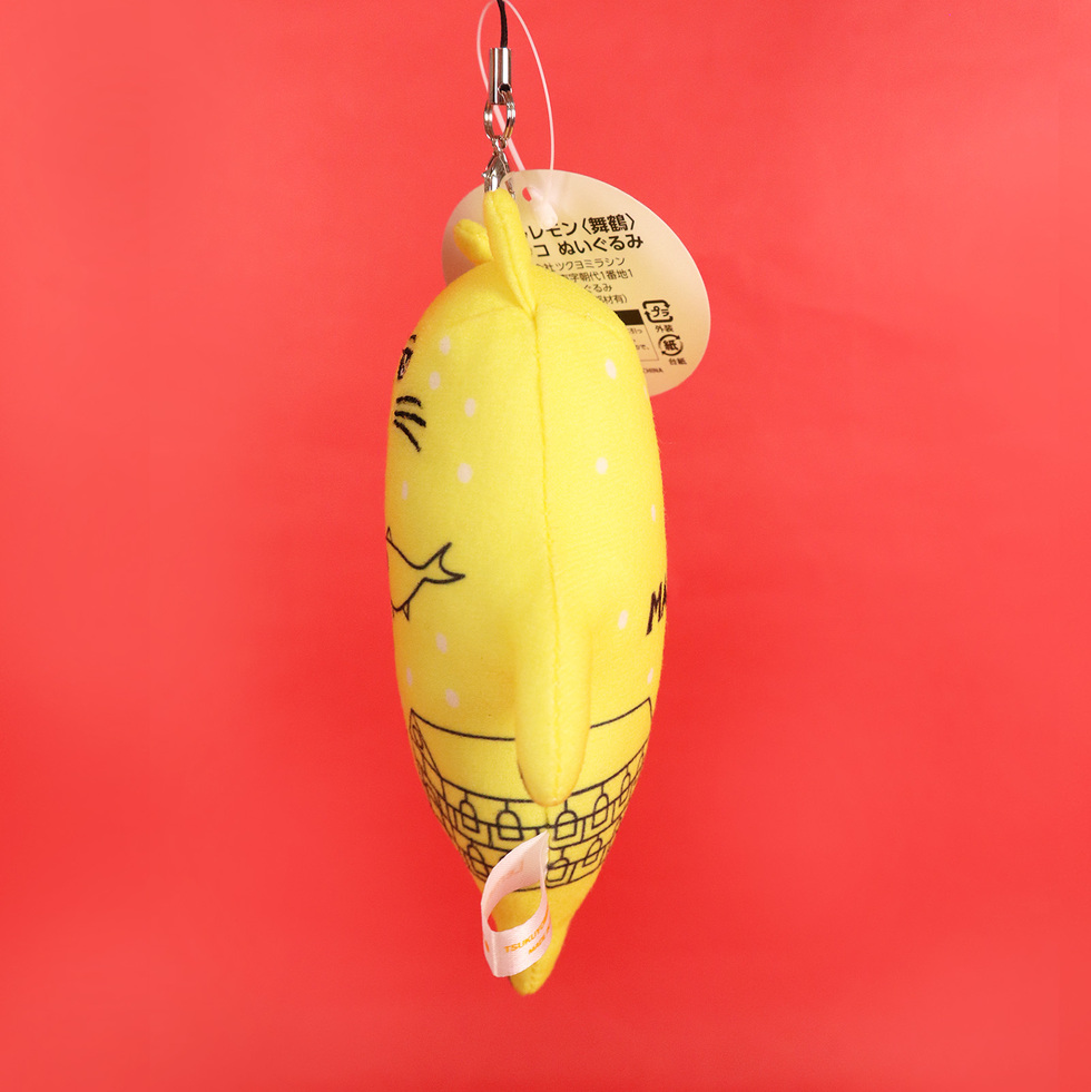 マイヅル レモネッコ 12cmミニぬいぐるみ 左面