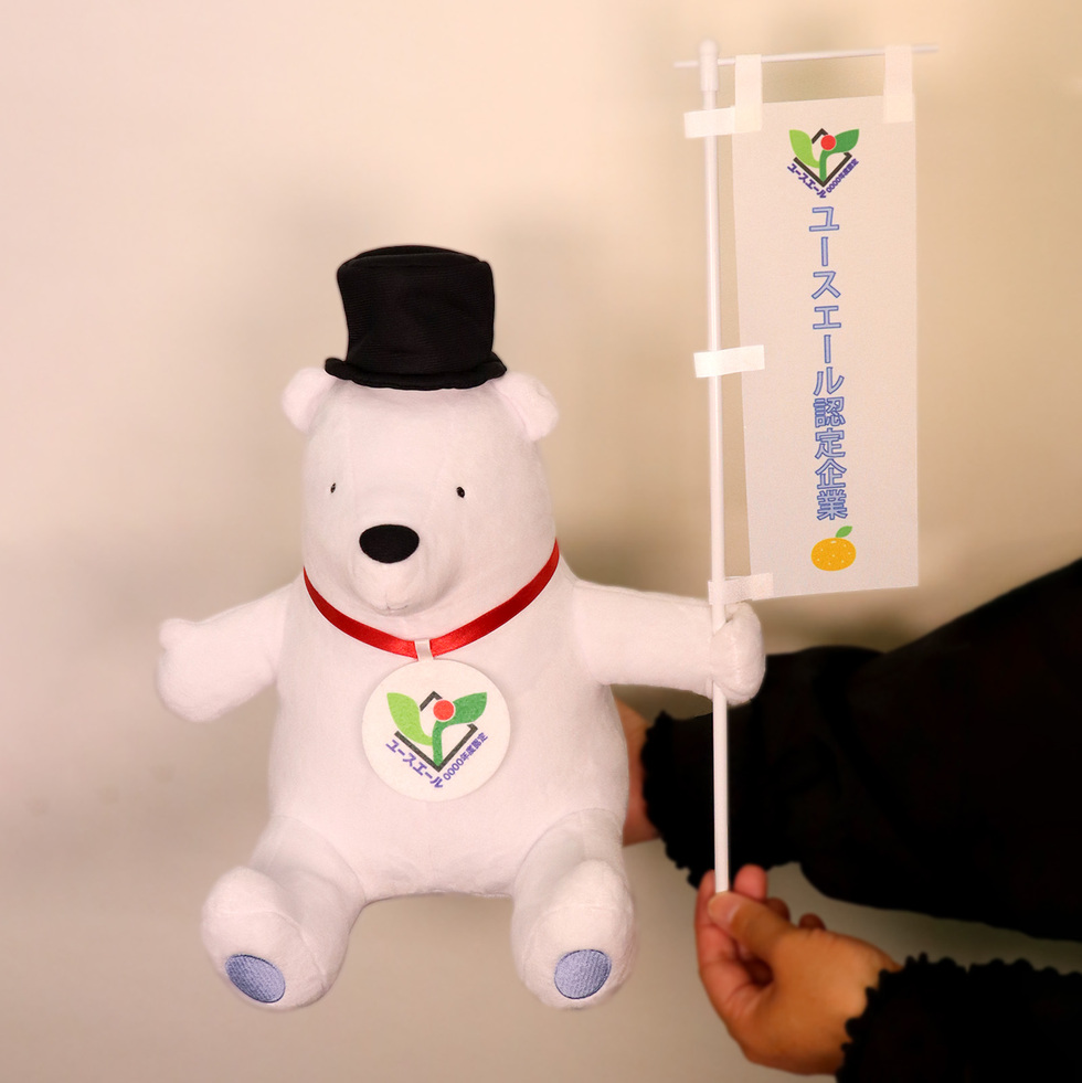 エールベア 30cmぬいぐるみ のぼり旗 メダルVer. 身体の前