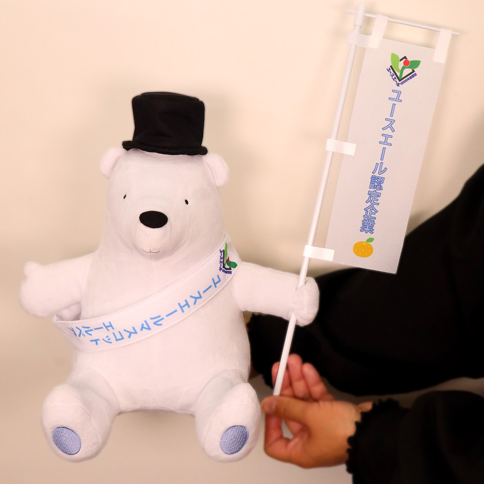 エールベア 30cmぬいぐるみ のぼり旗 タスキVer. 身体の前