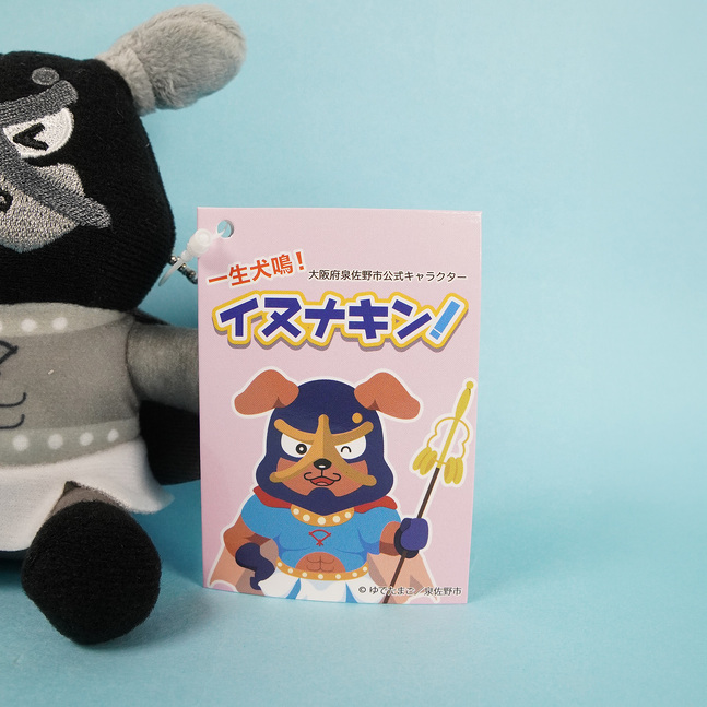 イヌナキン　台紙　表紙