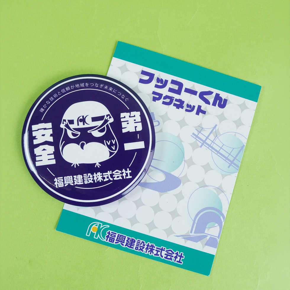 フッコーくん 缶バッジと台紙別