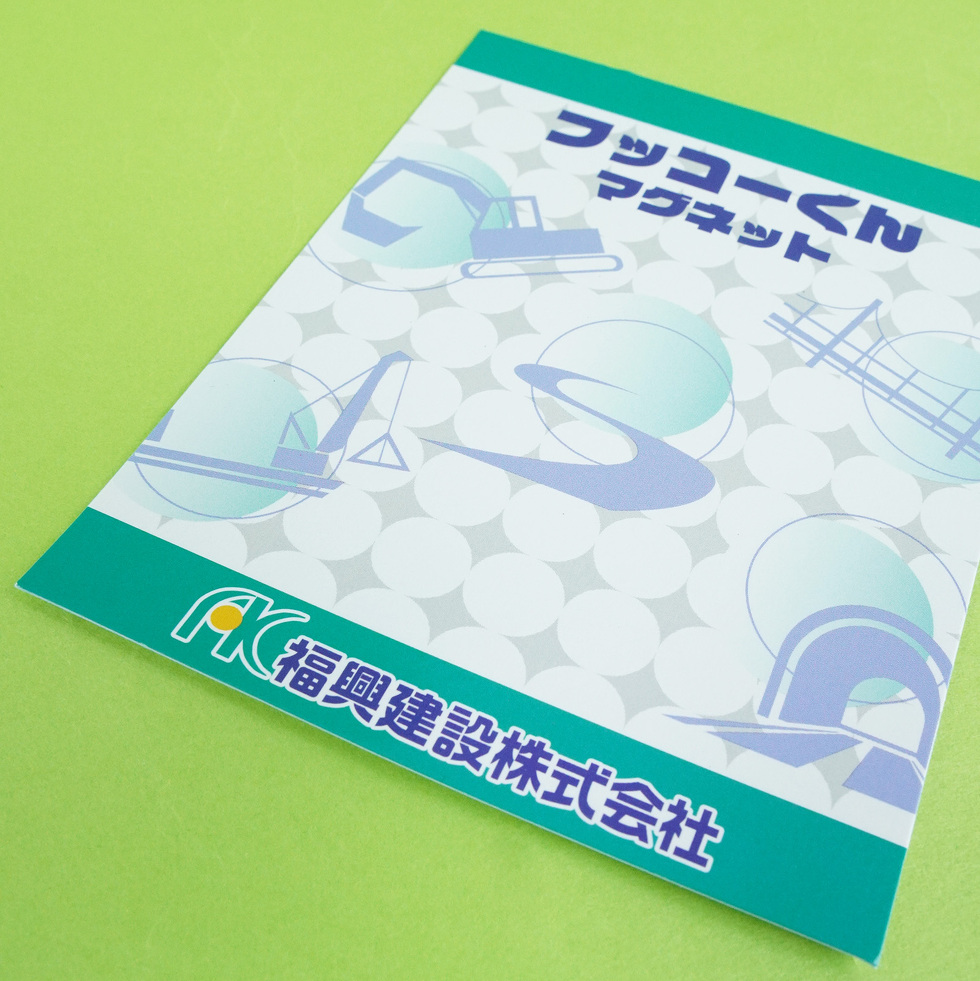 フッコーくん 台紙表