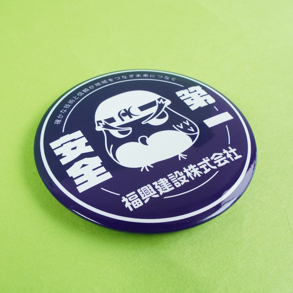 フッコーくん 斜め