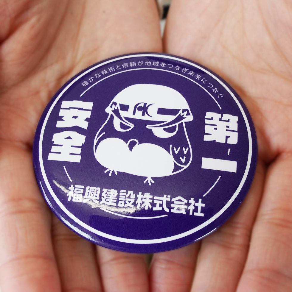 フッコーくん 両手のひら