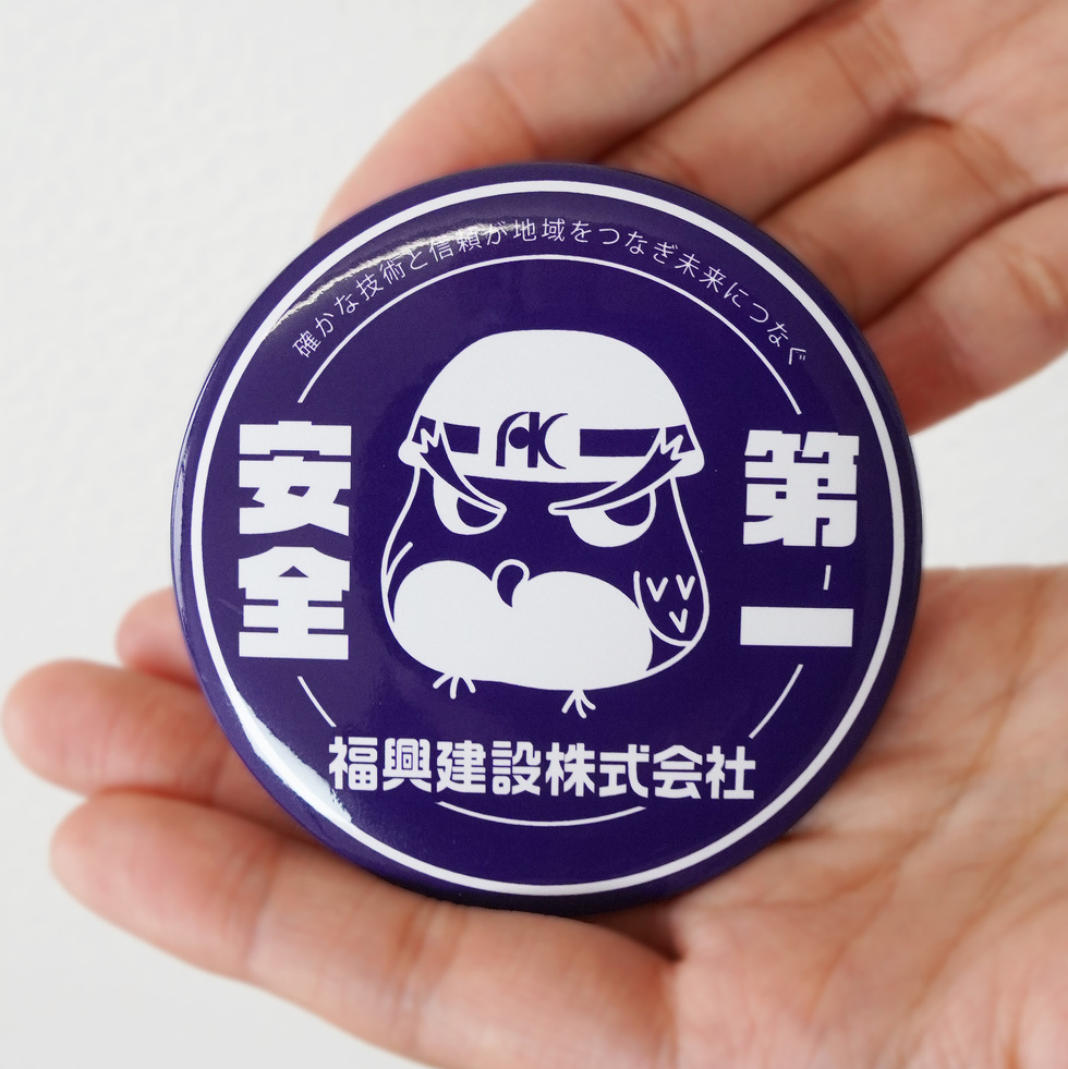 フッコーくん 両手の上