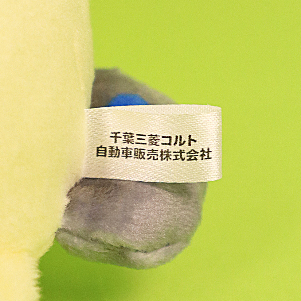 コルット 10cmミニぬいぐるみ ネーム裏