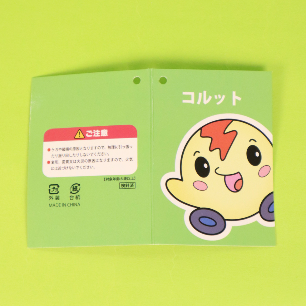 コルット 10cmミニぬいぐるみ 台紙 表