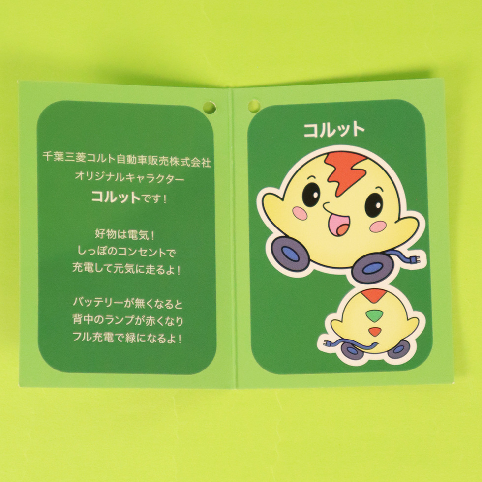 コルット 10cmミニぬいぐるみ 台紙 裏