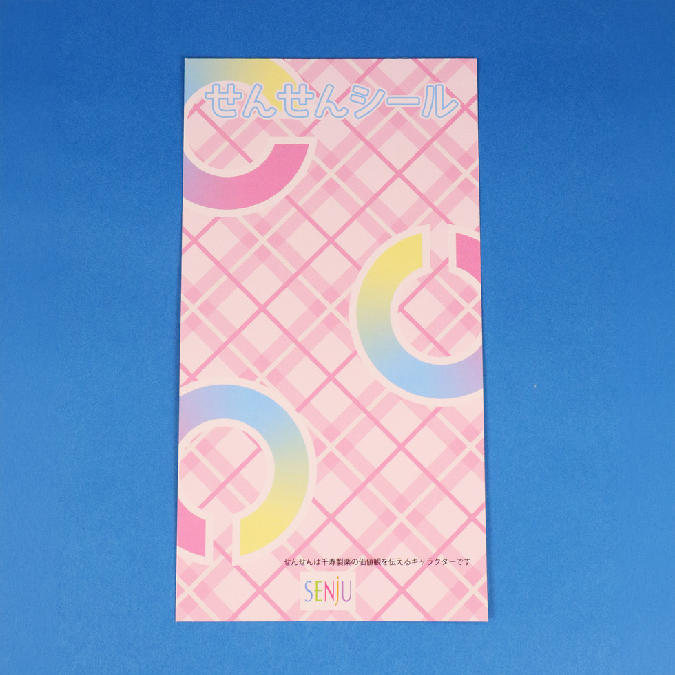 せんせん ぷっくりシール 台紙表