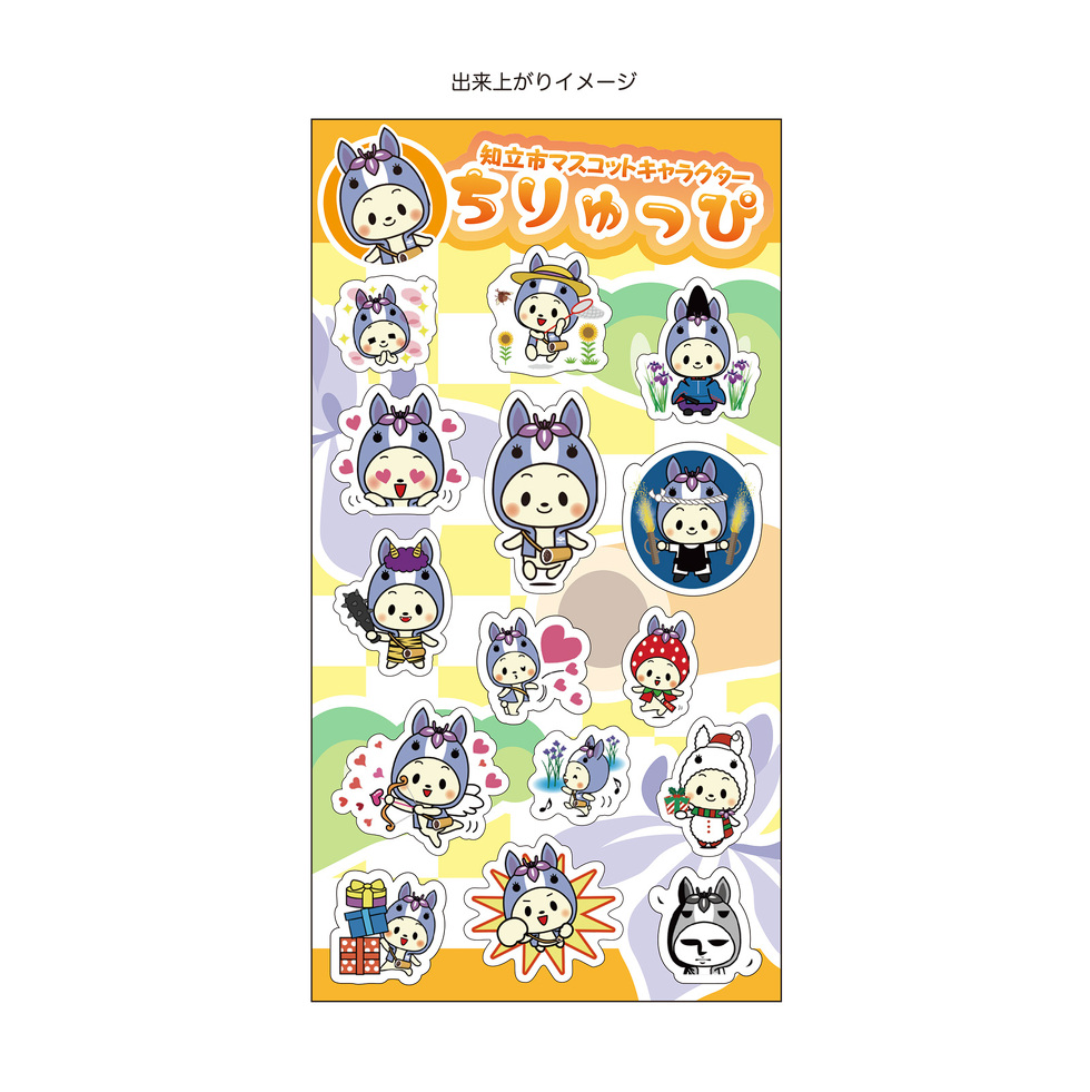 完成イメージ