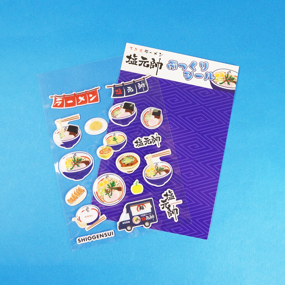 天然塩ラーメン 塩元帥 ぷっくりシール シールと台紙別