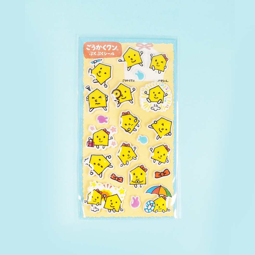 ごうかくクン ぷくぷくシール 正面