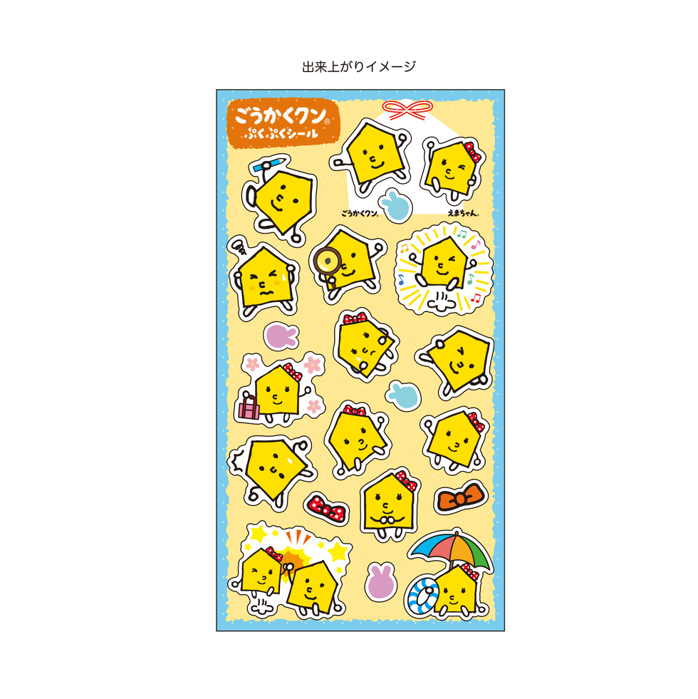 完成イメージ