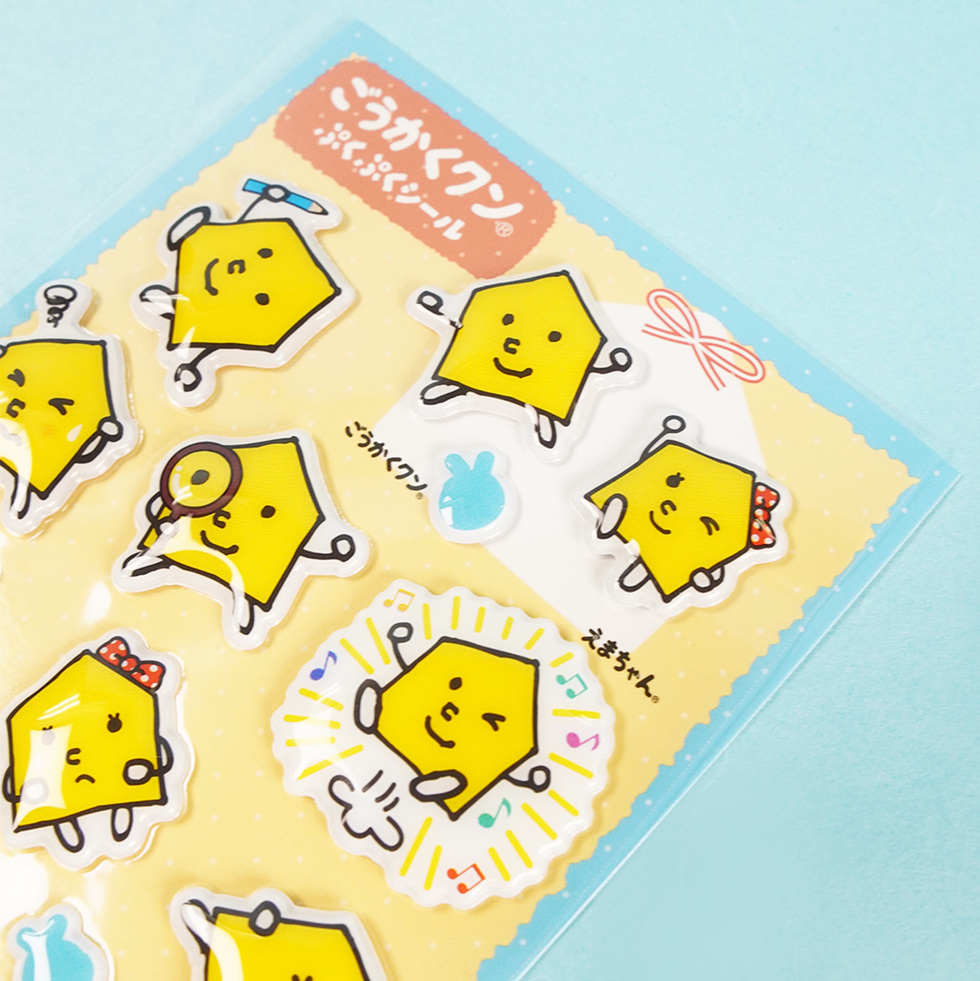 ごうかくクン ぷくぷくシール シールアップ2