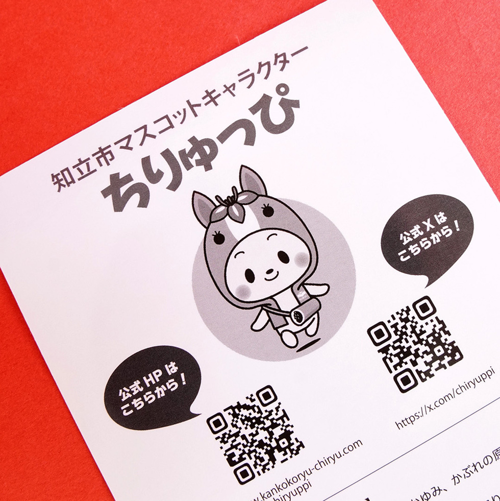 ちりゅっぴ ぷっくりシール 台紙裏面アップ
