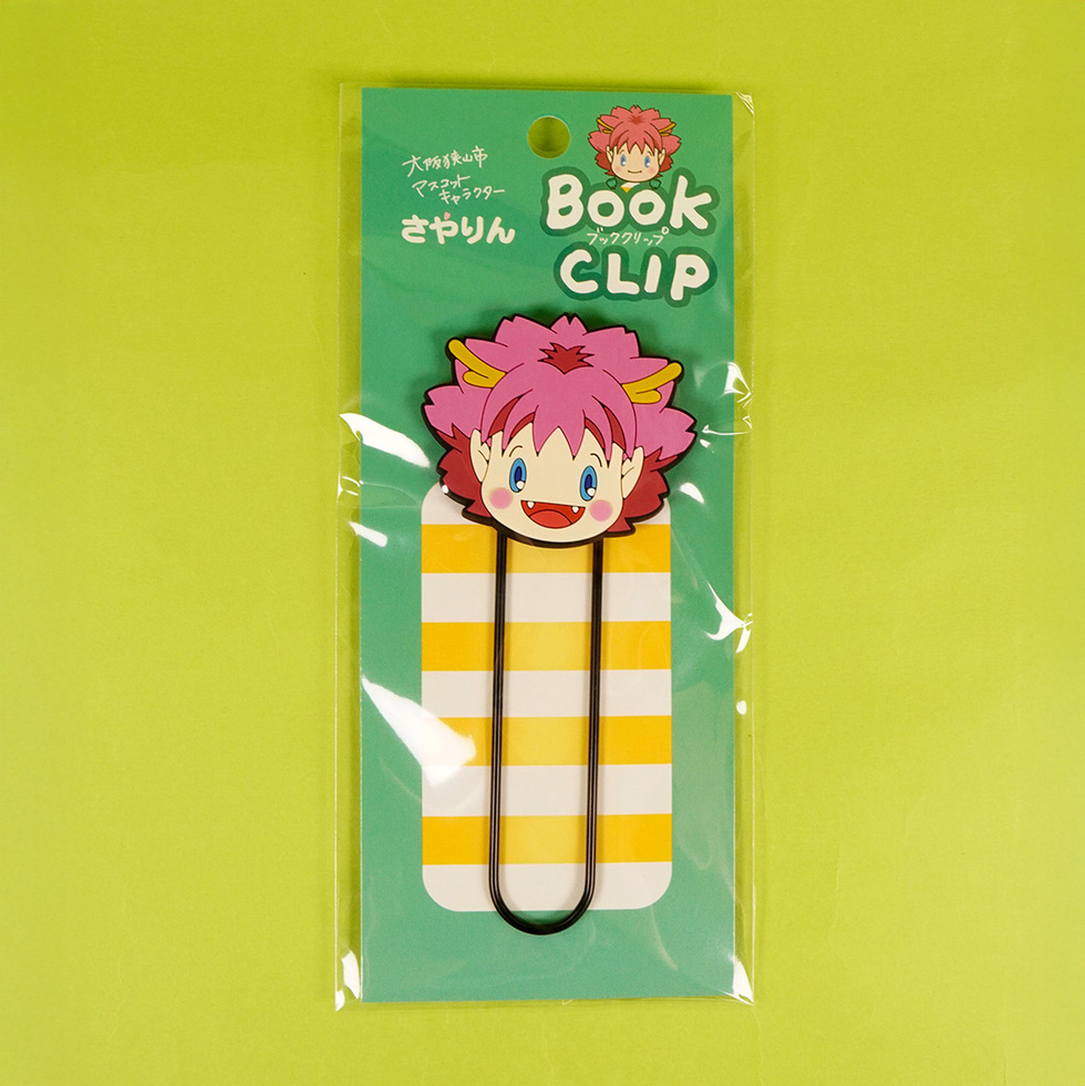 さやりん ブッククリップ 袋入り