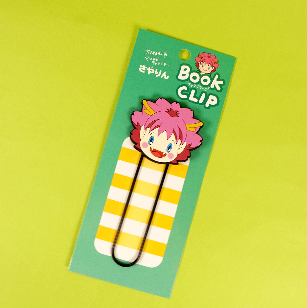 さやりん ブッククリップ 正面