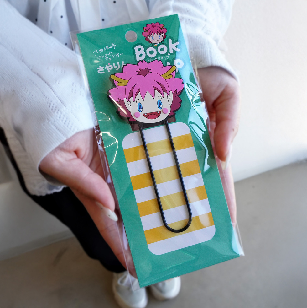 さやりん ブッククリップ 身体の前