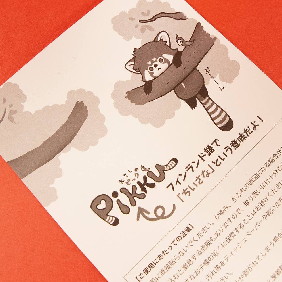 むさしのピック シール 台紙裏