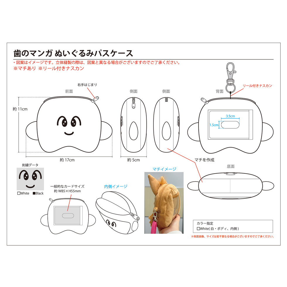 完成イメージ図