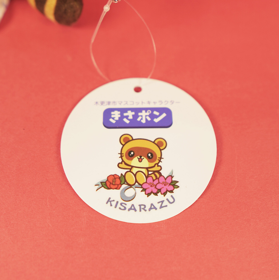 きさポン 10cmミニぬいぐるみ 台紙