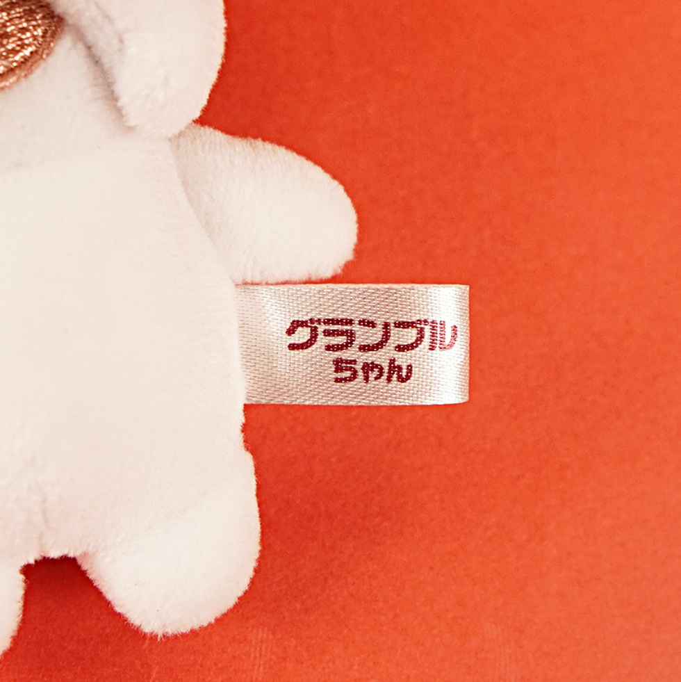 グランブルちゃん 10cmミニぬいぐるみ 布タグ 前面