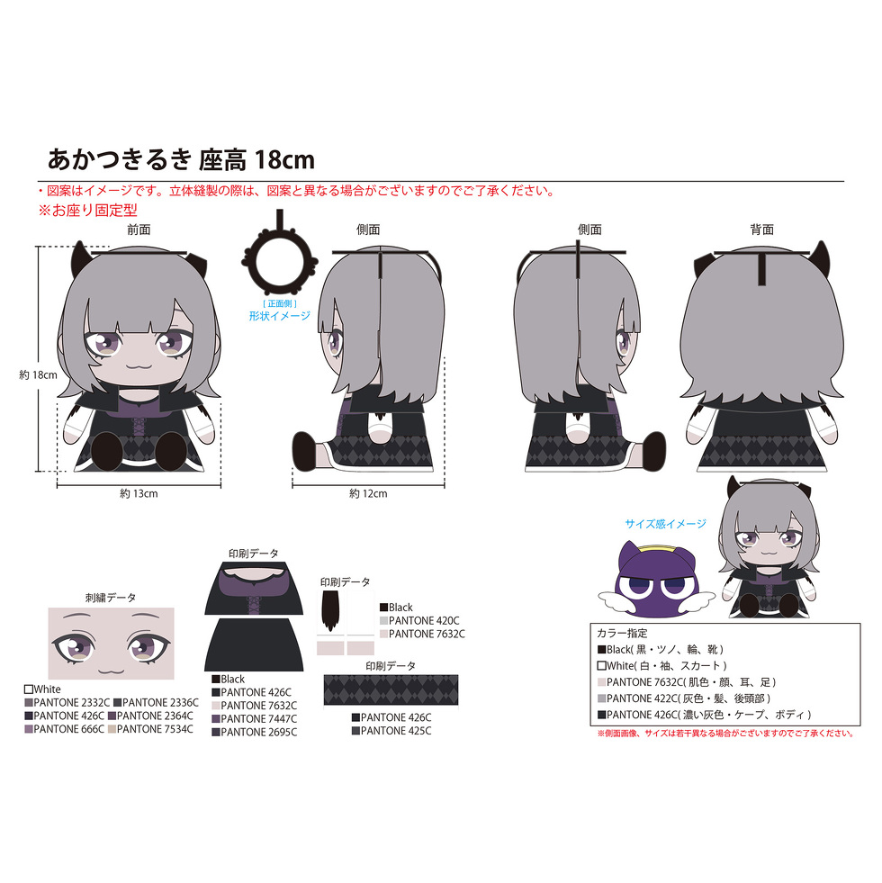 あかつきるき　完成イメージ
