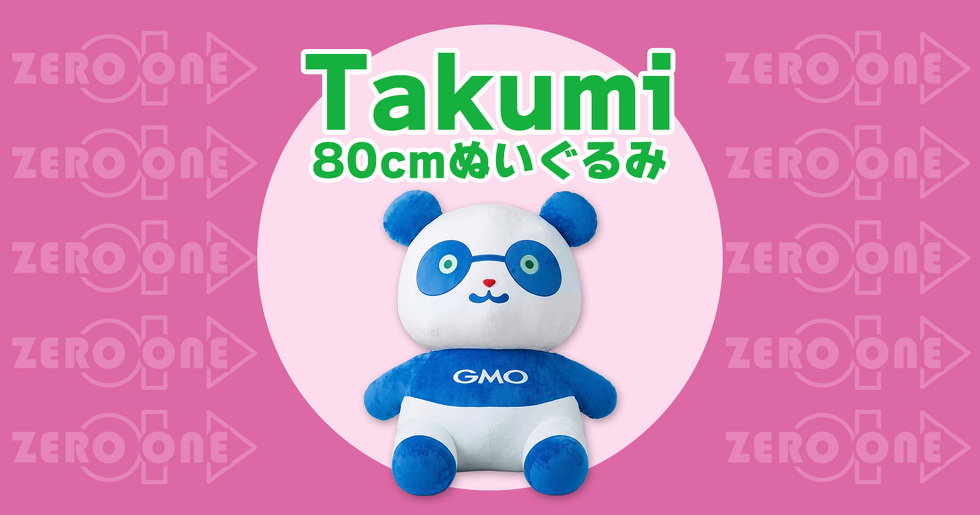 Takumi 80cmぬいぐるみ