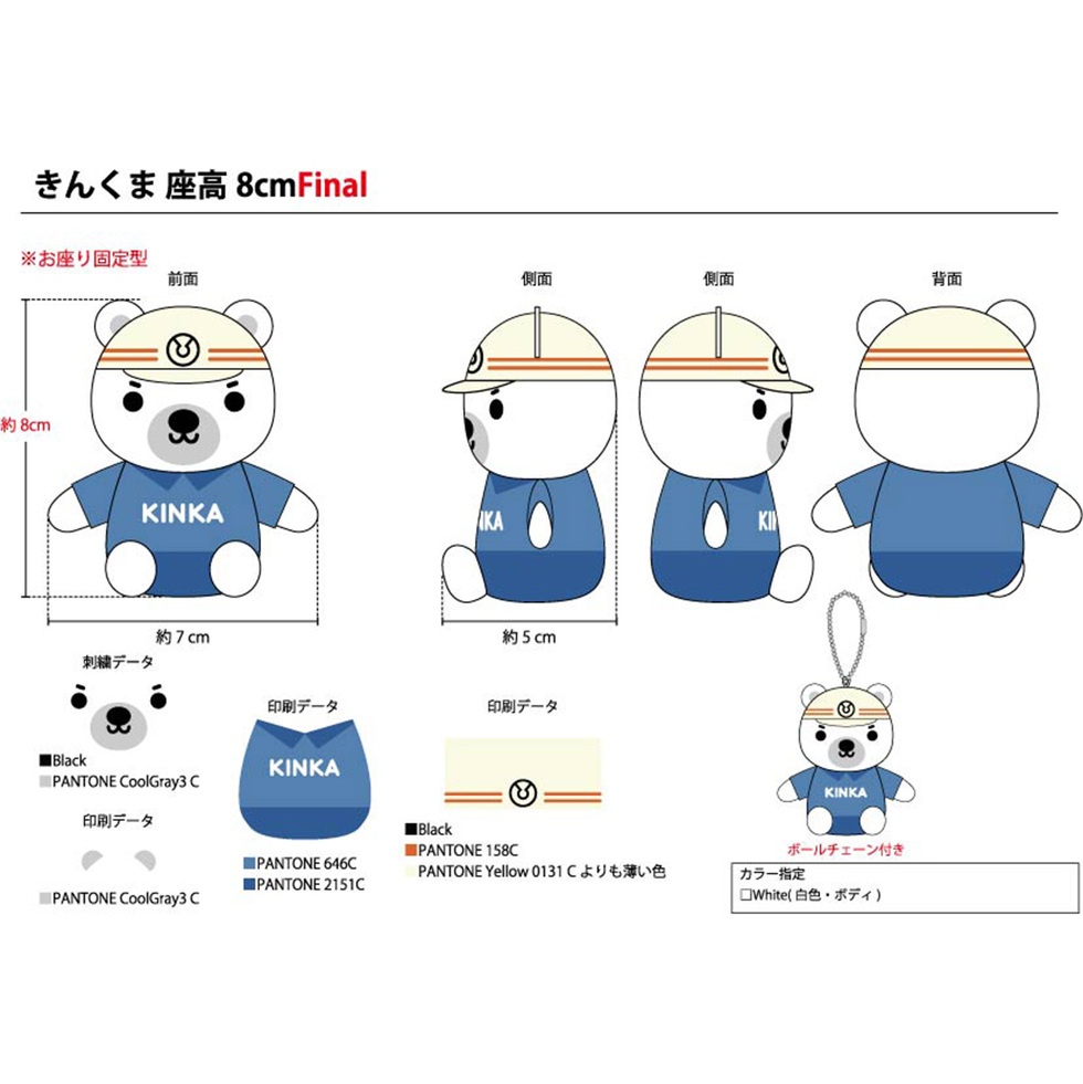きんくま 8cmミニぬいぐるみ | ぬいぐるみストラップ | ブログ