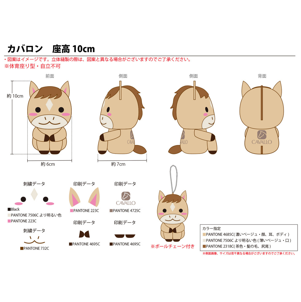完成イメージ