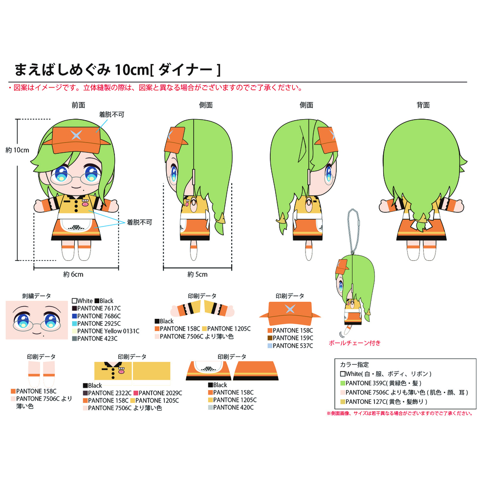 完成イメージ