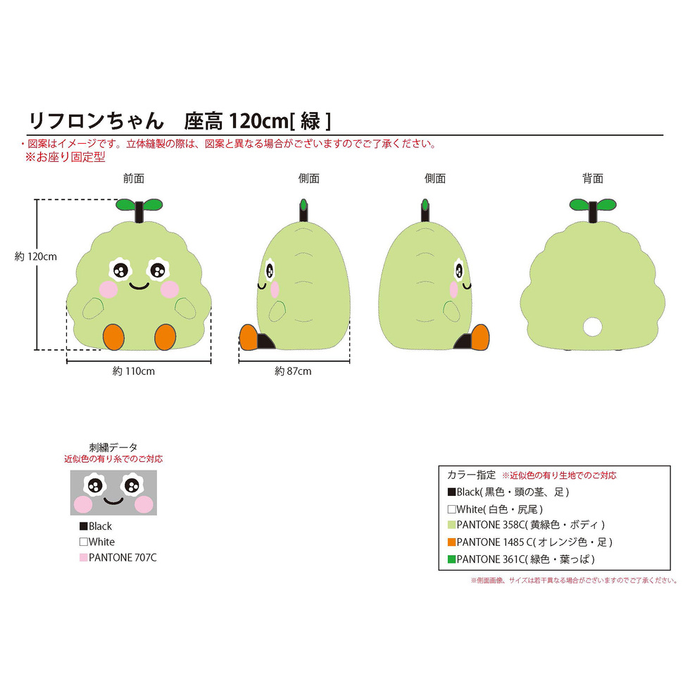 完成図（緑）