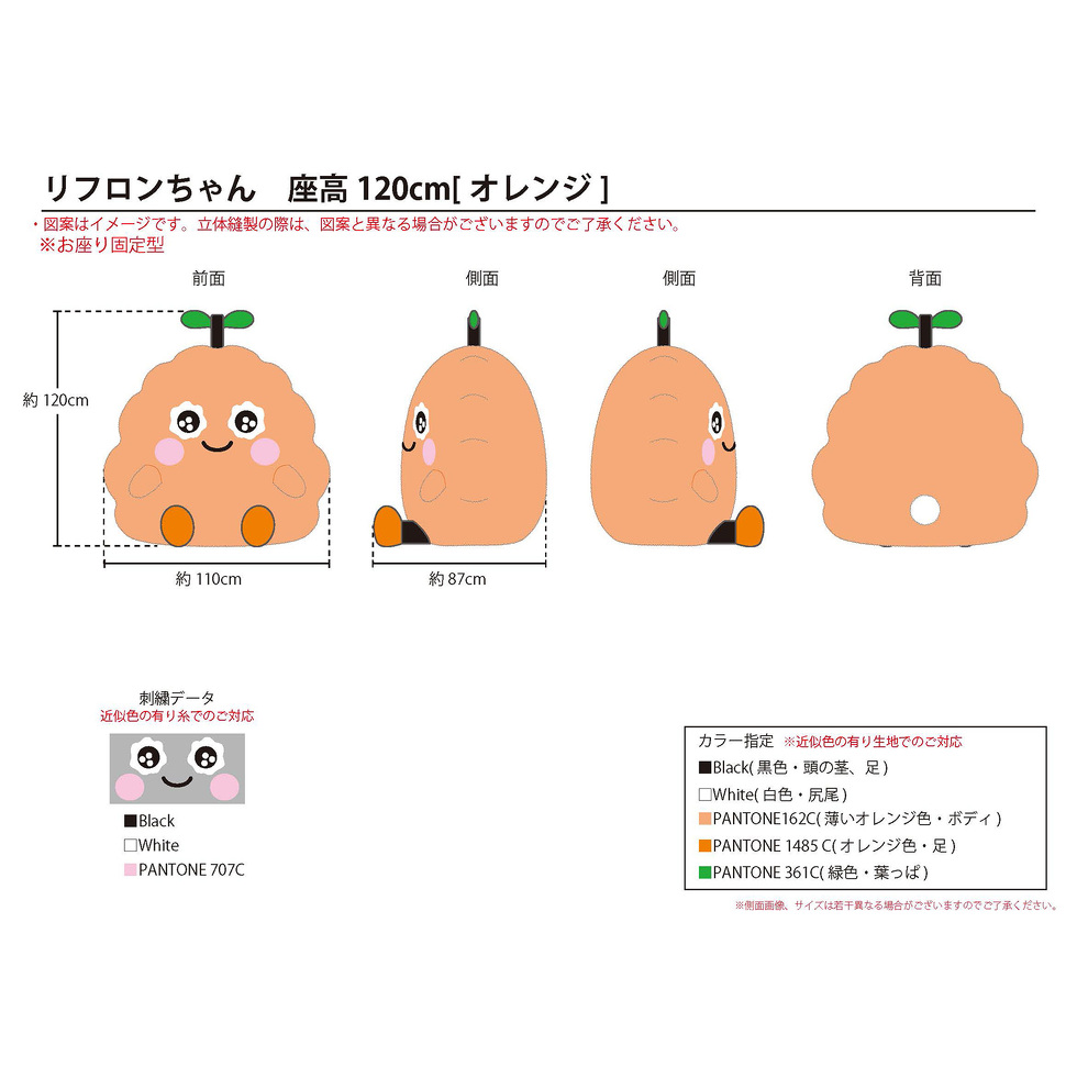 完成図（オレンジ）