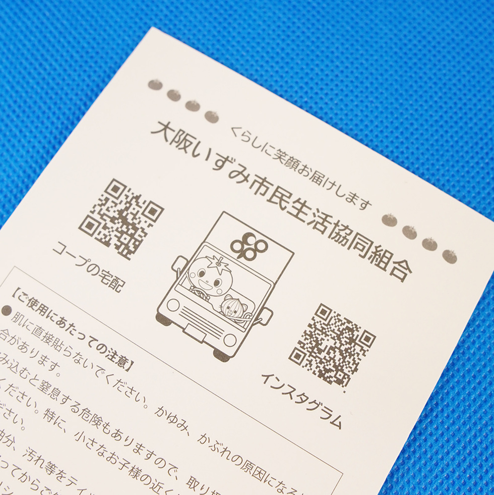 とまとちゃんシール 台紙裏