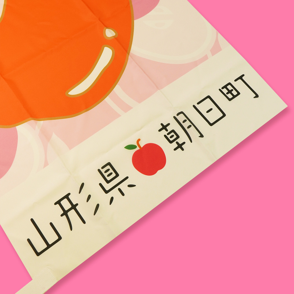 桃色ウサヒ のぼり旗 りんごver.下部