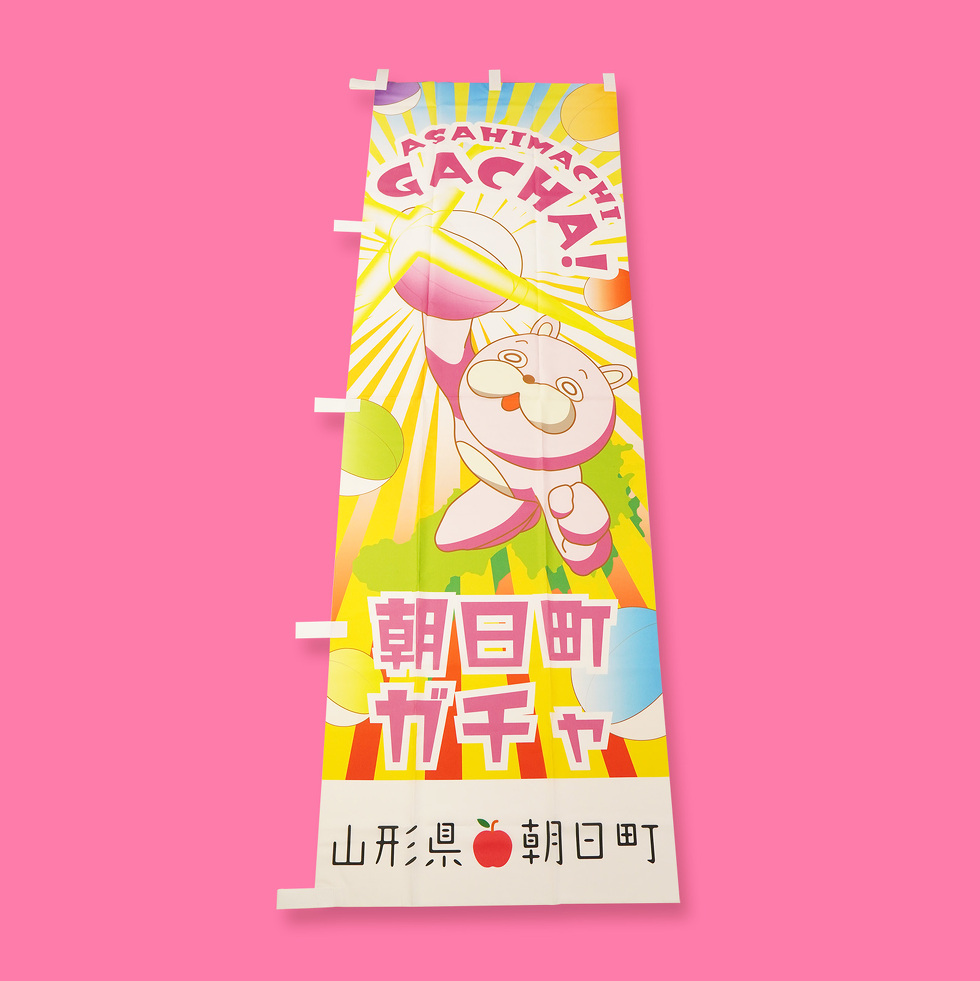 桃色ウサヒ のぼり旗 ガチャver.正面