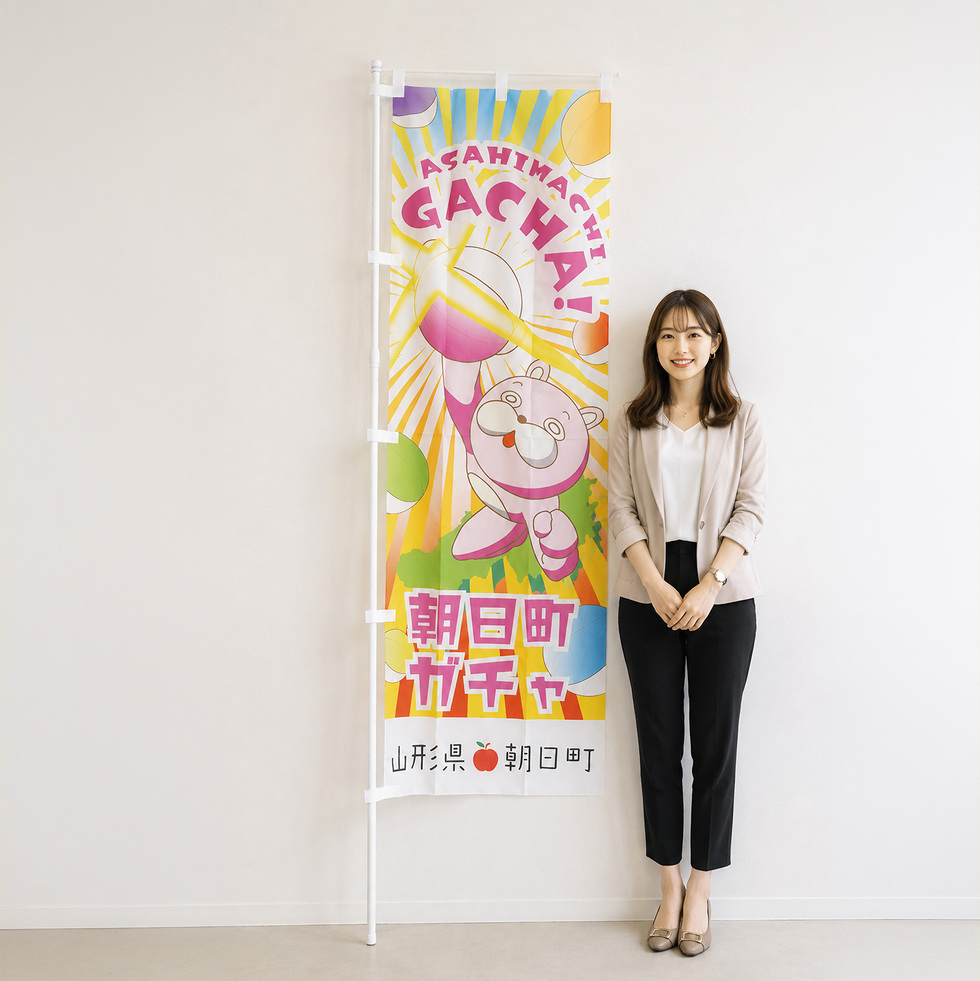 桃色ウサヒ のぼり旗 人の横