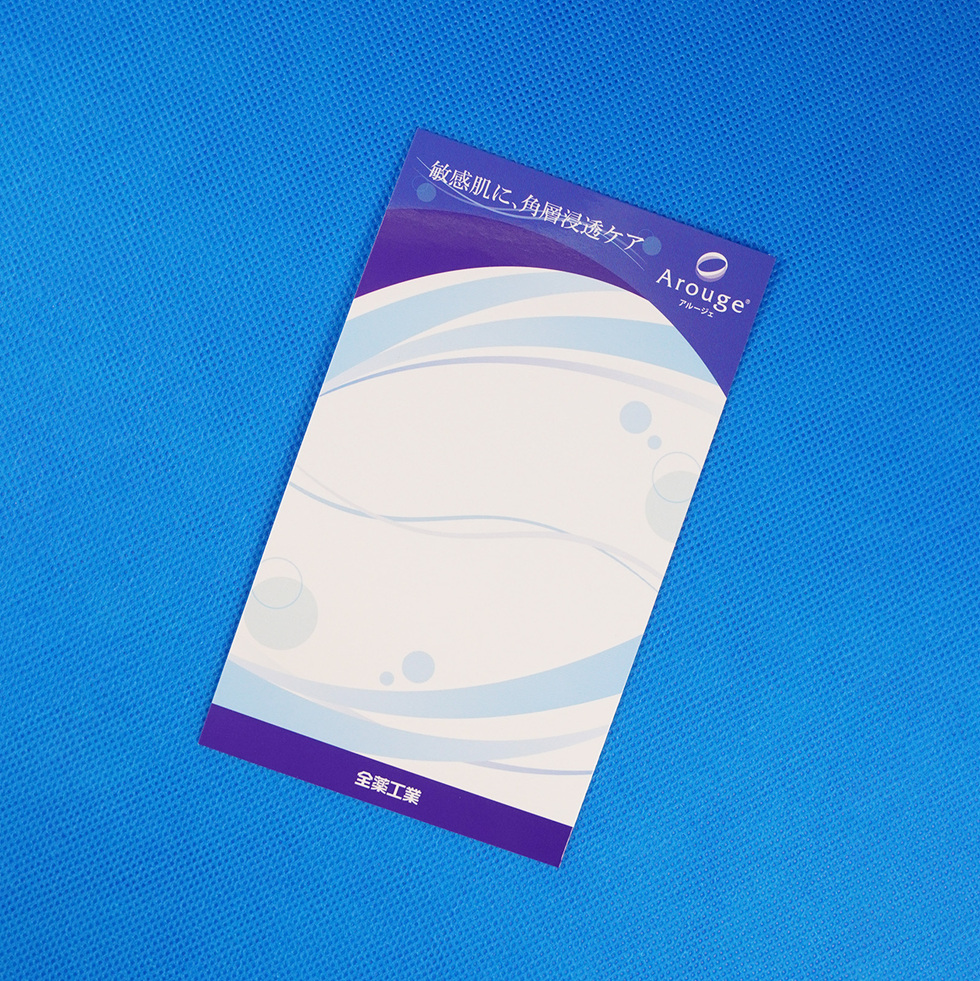 アルージェシール 台紙 表