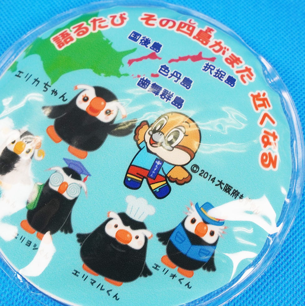もずやん保冷剤 アップ3