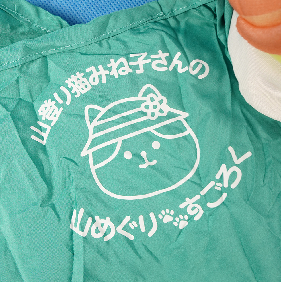 みね子さん ぬいぐるみエコバッグ バッグのみ