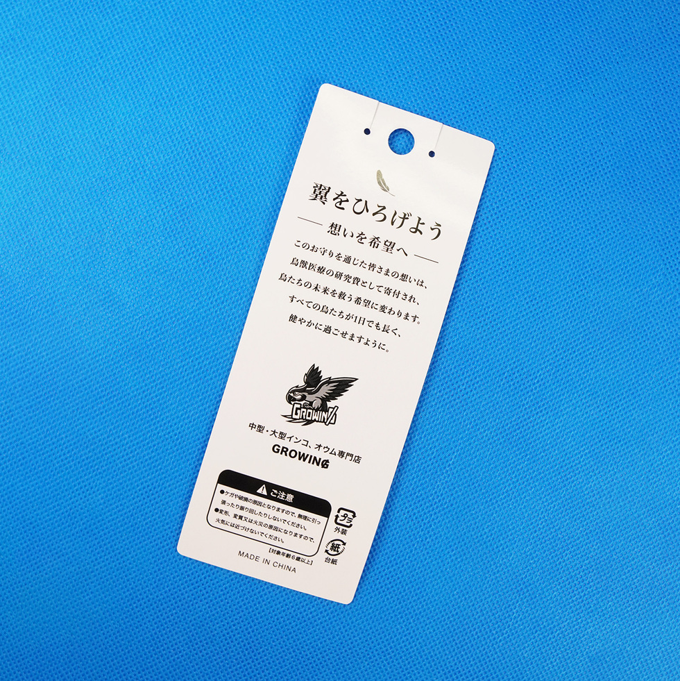 グリン 台紙裏面
