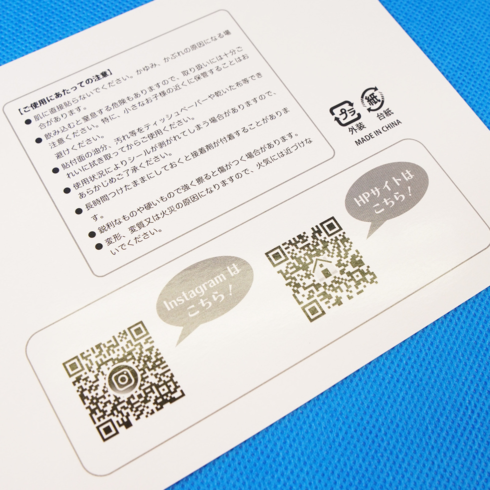 KYC ぷっくりラメシール 台紙裏