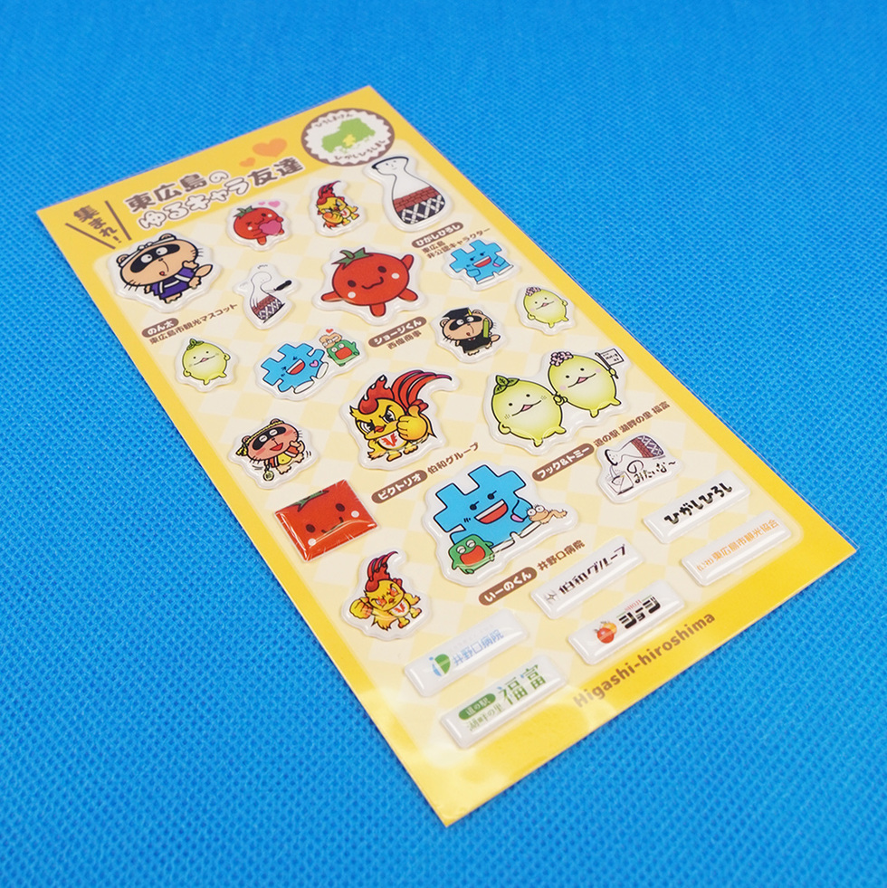 東広島のゆるキャラ友達 ぷっくりシール 全体