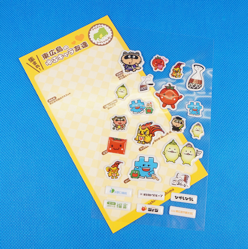 東広島のゆるキャラ友達 ぷっくりシール　シールと台紙別